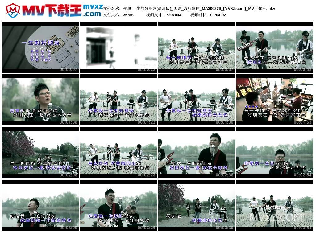 侯旭-一生的好朋友(高清版)_国语_流行歌曲_MA200376